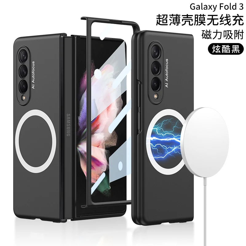 Etui De Protection Magnetique Sans Fil Pour Samsung Galaxy Avec Film De Protection D Ecran Pour Modeles Z Fold 3 Aliexpress