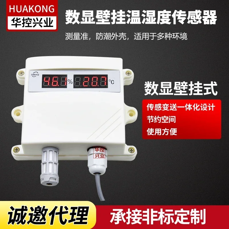 새로운 실내 및 실외 온실 디지털 온도 및 습도 송신기 센서 출력 4-20MA RS485HSTL-104