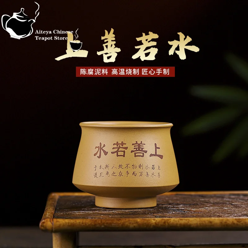 

Yixing Handmade Purple Sand Cup, Home Collection, Mud, Shangshanruoshui, Master Cup, Large Capacity, 190ml