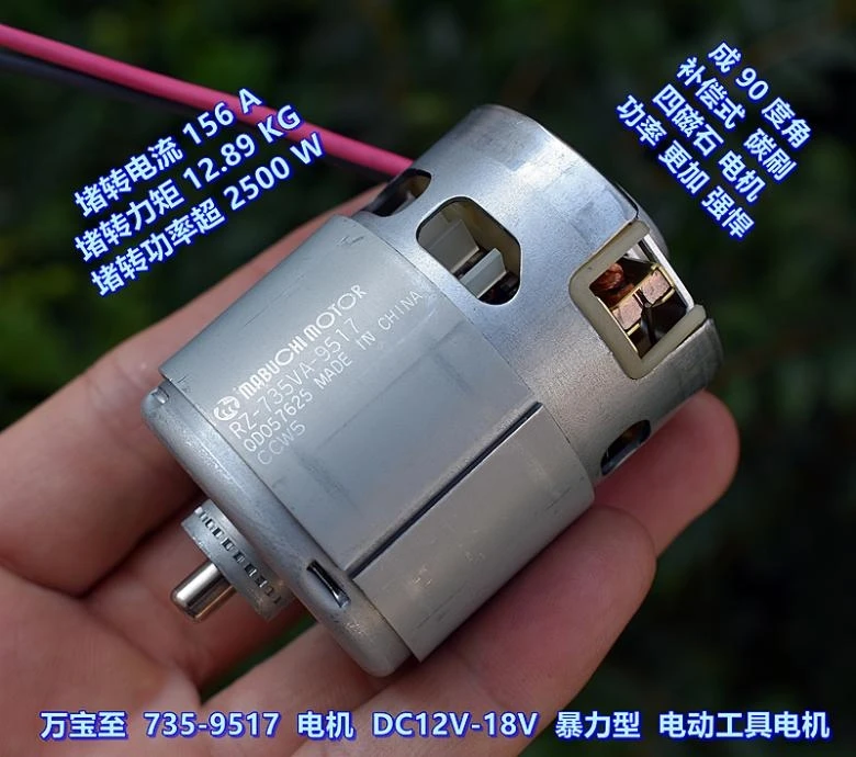 

Mabuchi 735VA－9517 Motor DC12V－18V High Speed Violent Power Tool Motor