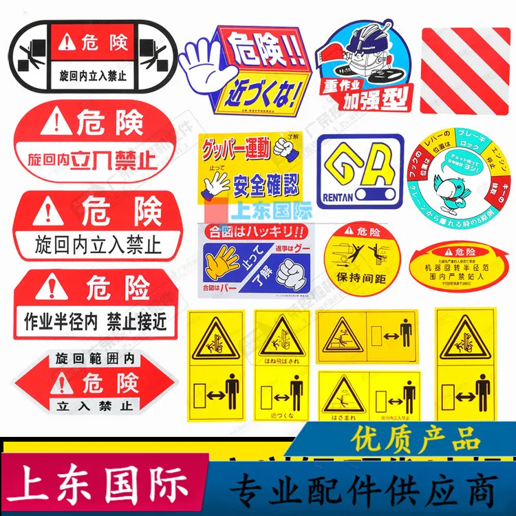 Hitachi Kobelco Komatsu Carte Moder Small Label Danger Warning Diffix