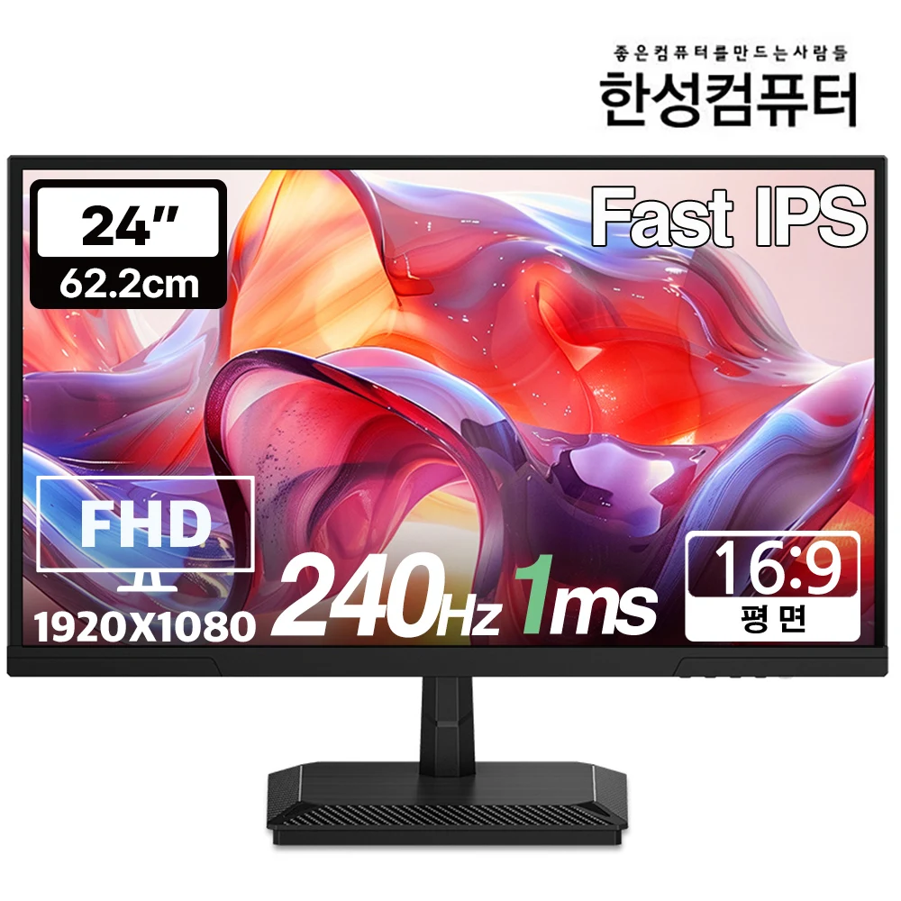 한성컴퓨터 TFG24F24P FHD 240Hz 게이밍 모니터