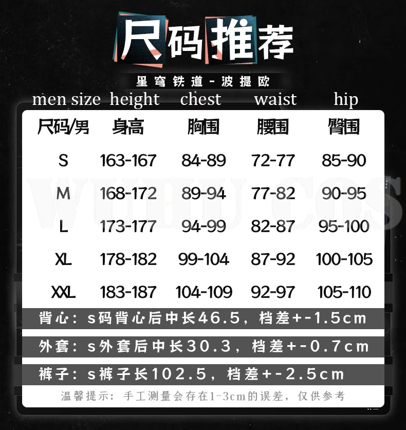 Game Honkai Star Rail Boothill Cosplay Costume Wig Uniform Earrings Hat Cloak Galaxy Ranger Halloween Party For Women Men Prop 31
