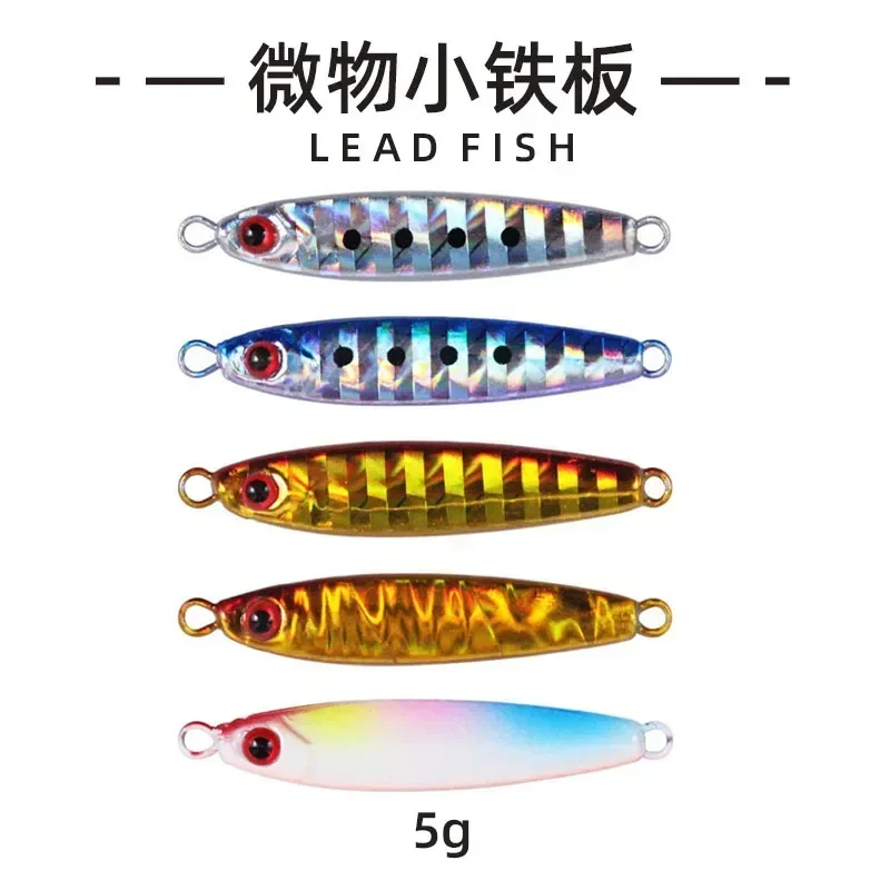 

Small Iron Plate 4cm/5g Single Hook Lead Fish Horsemouth Hook Bait Luya Bait Long Casting Bait Sea Fishing