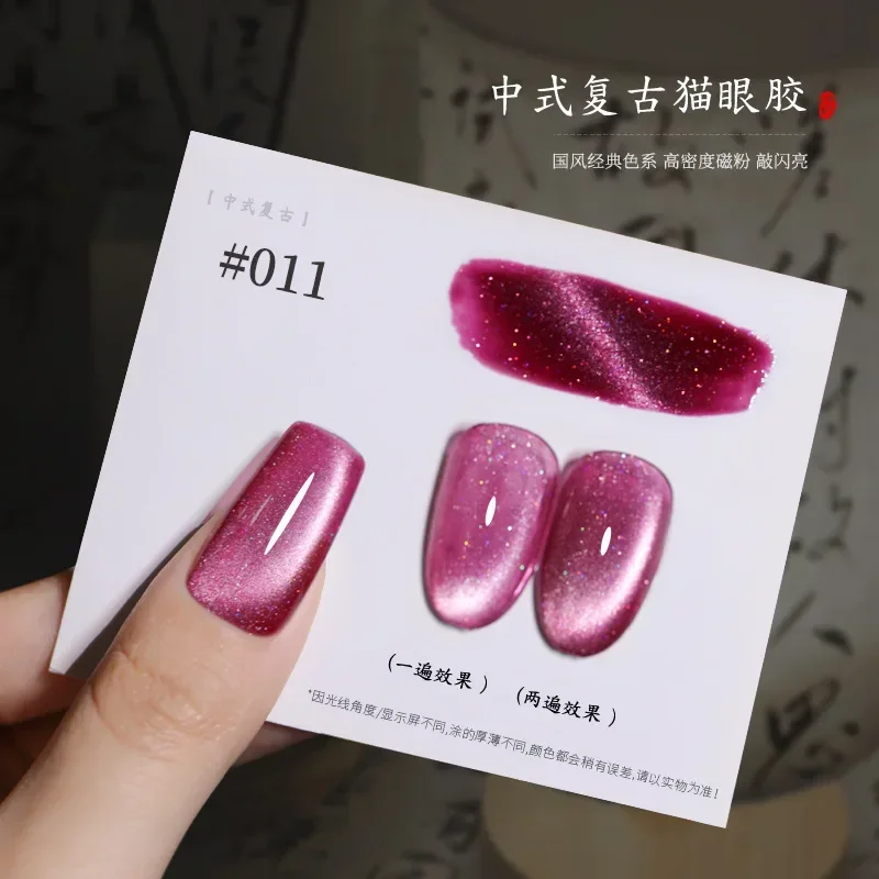 24 개/대 15ML 다채로운 오로라 깨진 다이아몬드 고양이 눈 매니큐어 젤 마그네틱 UV 젤 광택 갤럭시 사이클론 젤 폴란드어