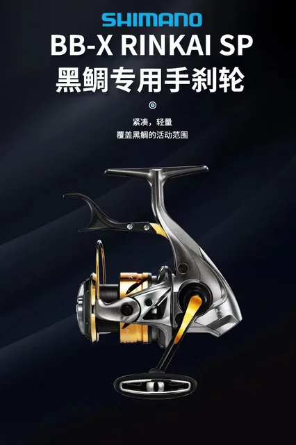 2022 NEW Shimano BB-X Rinkai SP 1700DXXG Lightweight Hand