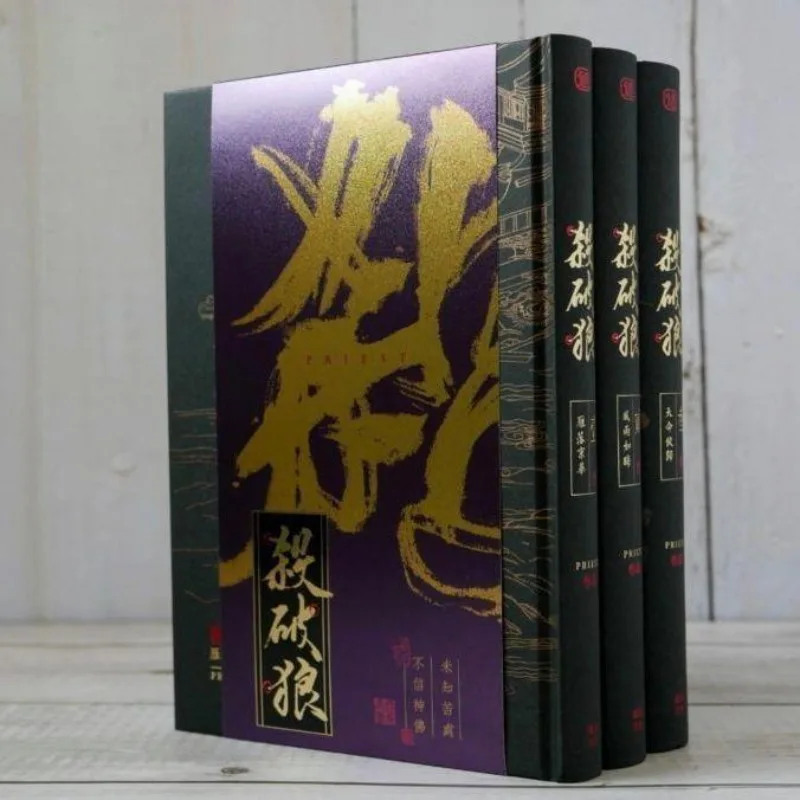 

3 Full Volume Luxury Black Gold Edition Sha Pou Lang (Traditional)Priest Novel Love Bl Chinese Best-Selling Romance Novel