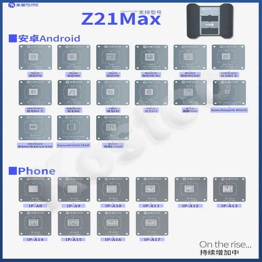 

Универсальный трафарет Mijing Z21 MAX для процессора, платформа для iPhone, телефон с системой Android, интегральная микросхема, оловянный шаблон, крепление