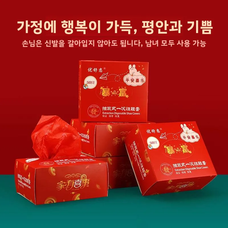 두꺼운 부직포 신발 커버 일회용 실내용 방진 가정용 내마모성 학생 박스형 슬립온 신발 커버