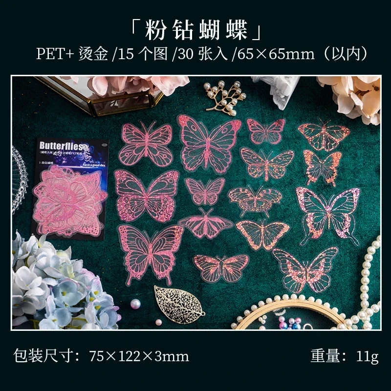 Butterfly Dancing Foil PET Stickers - Shiny Hollow Planner Supplies