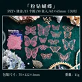E-Pink Butterfly
