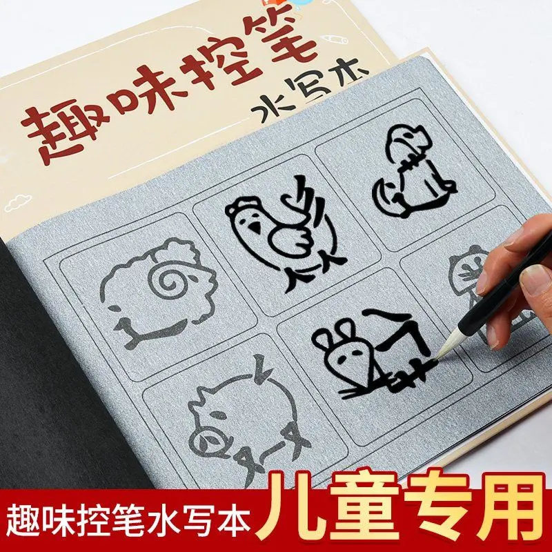 

Детский набор тканей для письма с кисточкой, Веселая ручка для начинающих с контролем доступа, ручка для обучения начальной школе, ручка для рисования с надписью