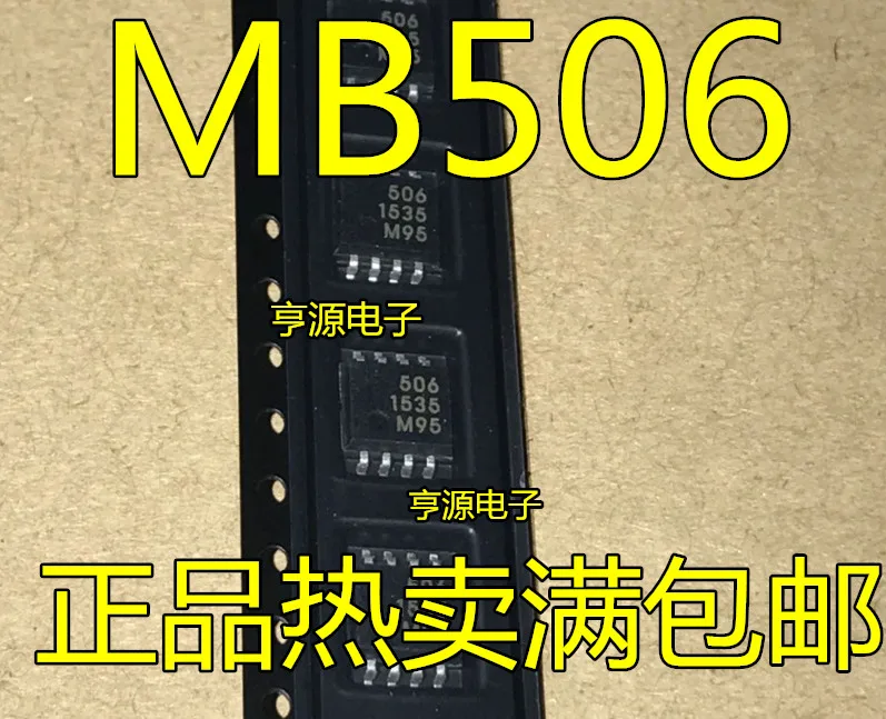 

5 шт. Оригинальный Новый MB506 MB506PF 506 MB501 MB501L 501L SOP8 8-контактный