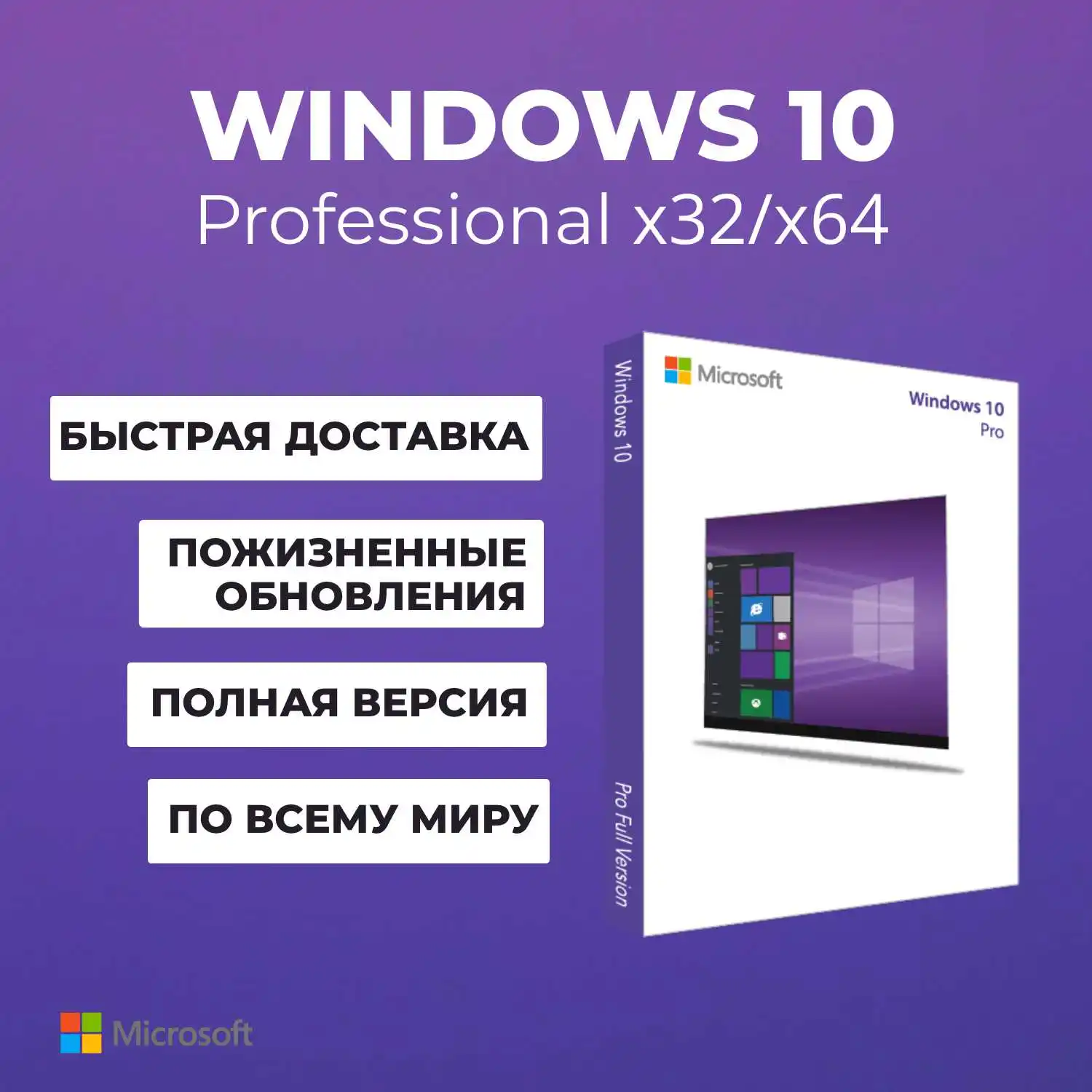 Рисунок 2 - Windows 10 pro key / привязка к
