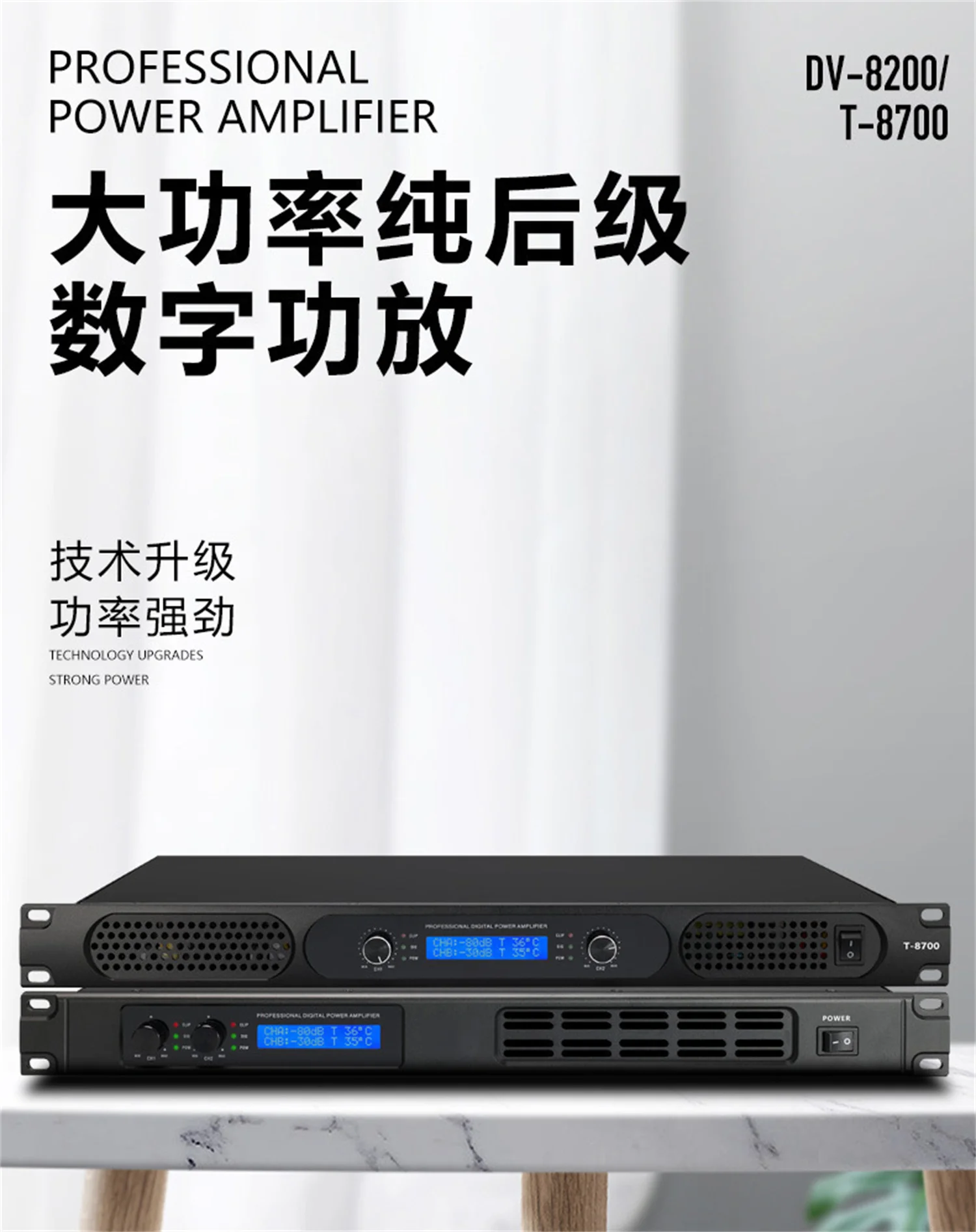 GAP-T8700 전문 1U 디지털 파워 앰프, 고출력 순수 전원 공급 장치, 2 채널 홈 KTV 무대 노래 공연
