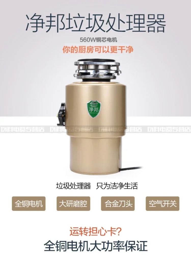 Jingbang Y-c11 Kitchen Garbage Processor Household Food Kitchen Waste Water Tank Sewer Crusher Air Switch Garbage Disposal 4