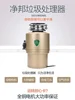 Jingbang Y-c11 Kitchen Garbage Processor Household Food Kitchen Waste Water Tank Sewer Crusher Air Switch Garbage Disposal 4