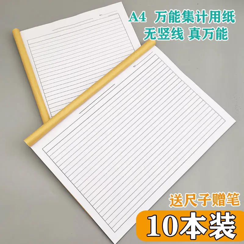 

A4 form notebook notepad paper multi-function attendance table warehousing and storage record detailed ledger finance Planners
