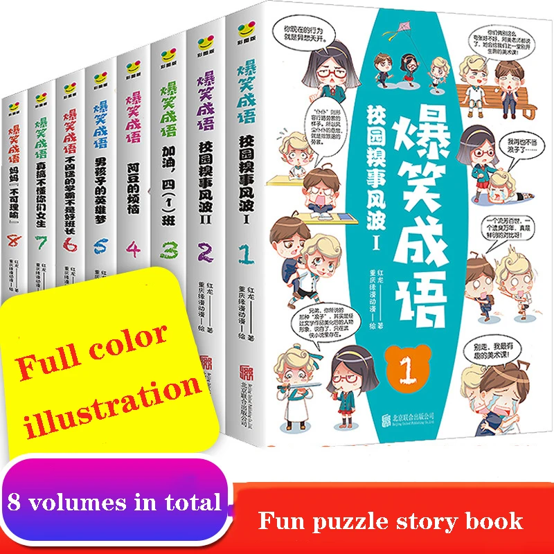 

8 pcs Hilarious Idioms Comic Book Chinese Idiom Stories Complete Collection Of Fun Idioms Solitaire After Class Libros Livros