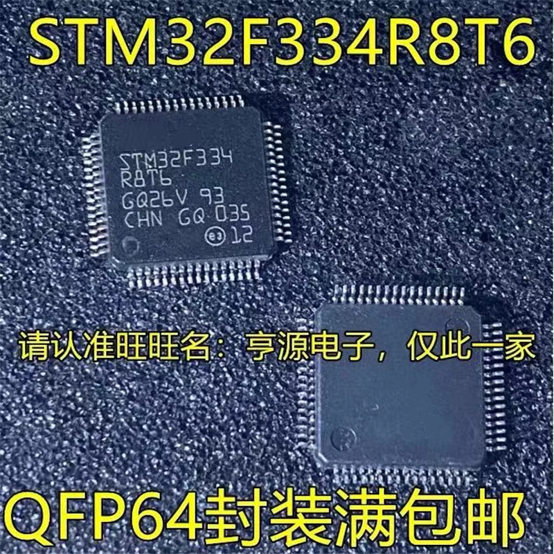 

1-10 шт. STM32F334R8T6 STM32F334 R8T6 LQFP-64 IC