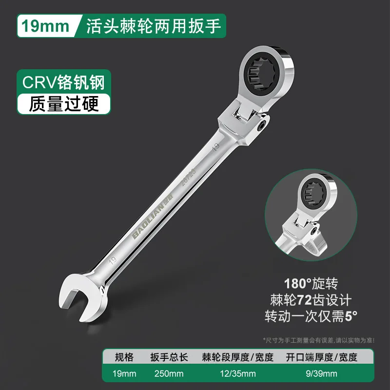 High-Efficiency Dual-Use Universal Ratchet Wrench with Movable Head