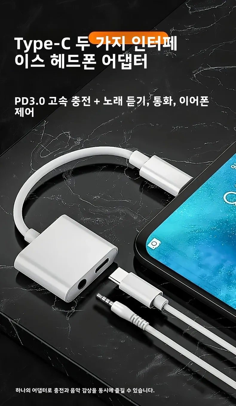 2in1 오디오 어댑터 USB C to USB C PD10w+USB C, USB C +3.5mm, 하나의 인터페이스를 두 개의 인터페이스 어댑터로 변환, 삼성, 화웨이 호환