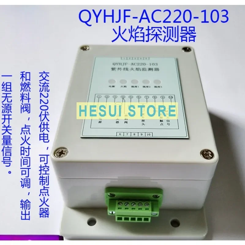 QYHJF-AC220 화염 감지기 버너 컨트롤러 알람 점화 연료 밸브 제어 증폭기
