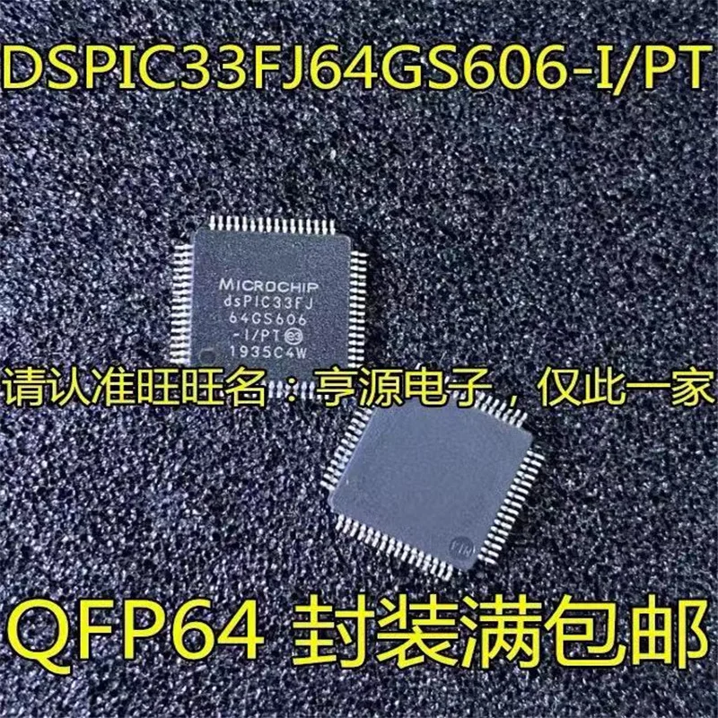 

1-10 шт DSPIC33FJ64 DSPIC33FJ64GS606-I/PT QFP64