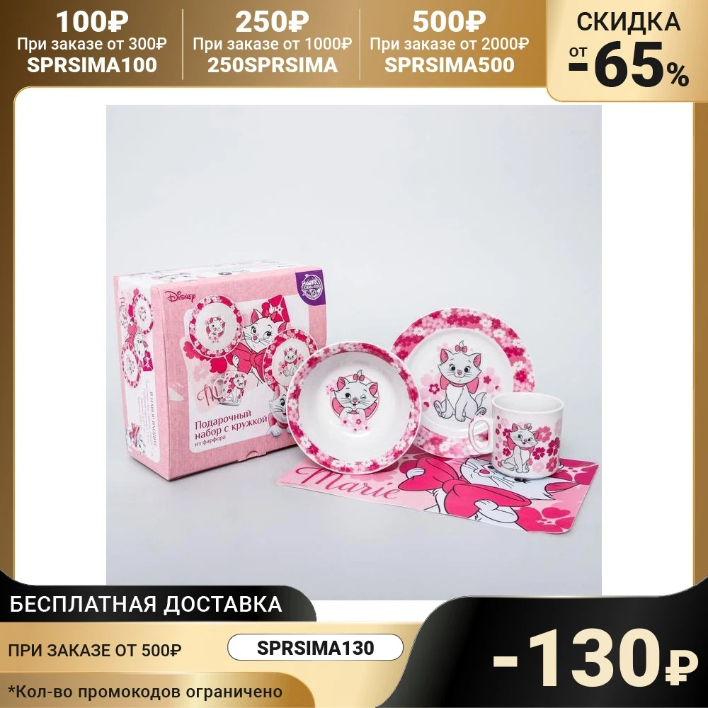 Набор посуды Мари 3 предмета: тарелка Ø 16 5 см миска 14 кружка 200 мл - Цена: 678,13 руб.