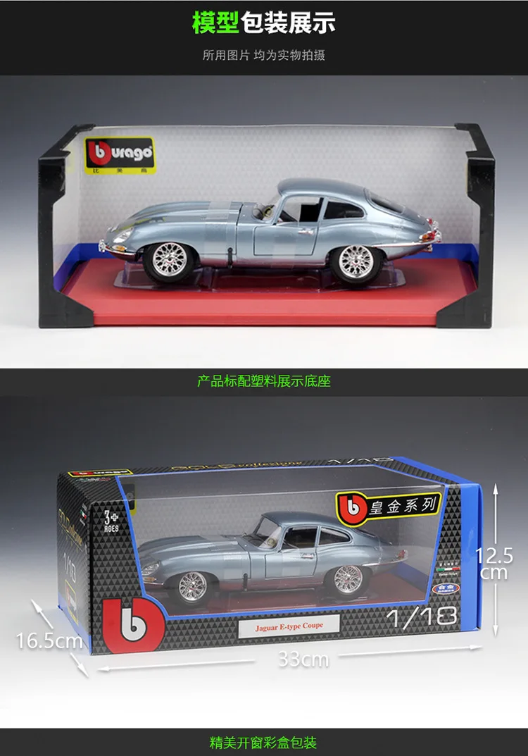 モデルカー Burago Jaguar E-Type Coupe 1/18 Bburago 1:18 Jaguar E-Type Coupe Alloy Model Car Static