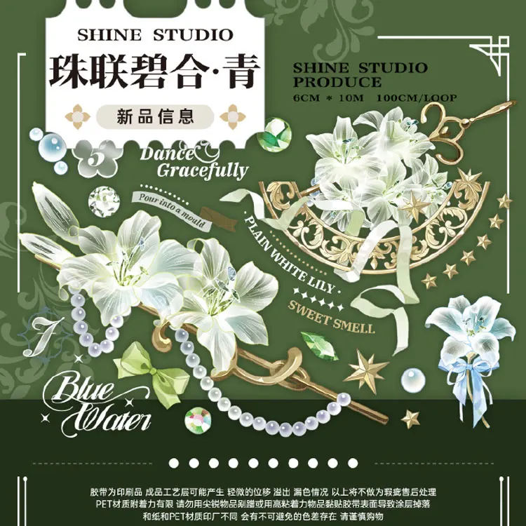 

5M/10M Green Flowers and Pearl Shiny PET Tape Decorative Stickers Collage Diy Card Scrapbooking