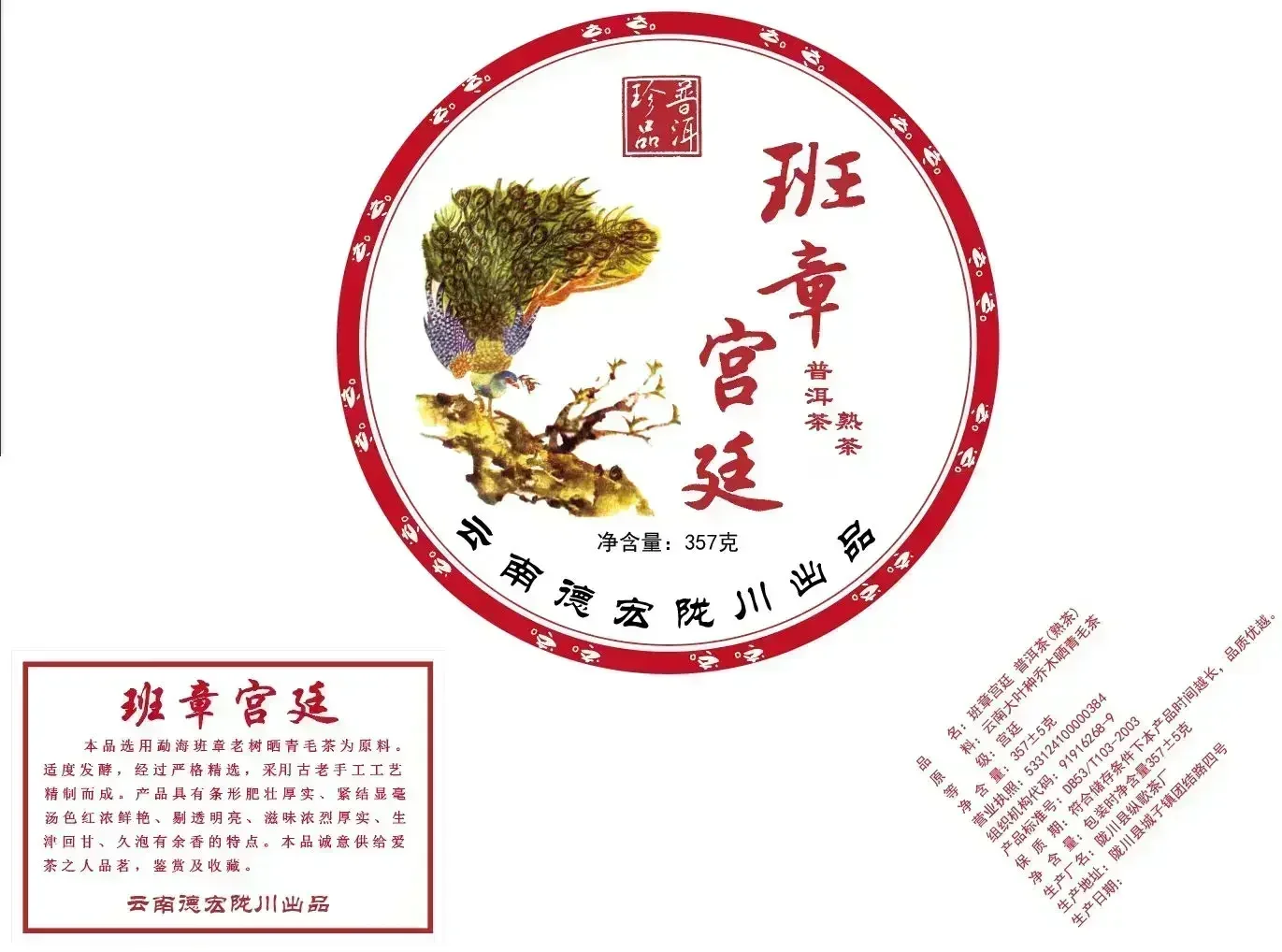 Tea Packing Bags Recyclable Cotton Paper for Puer Tea Suit for Yunnan Puer Tea Cake 1 Pieces Reusable Cotton Papar 42*42cm