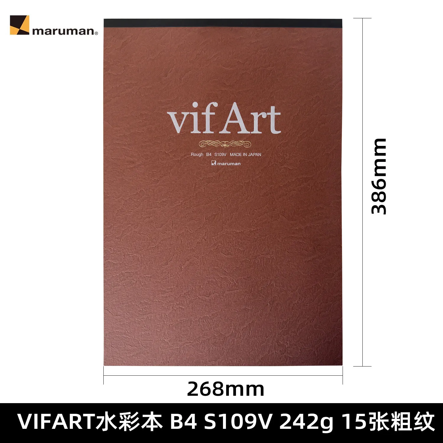 일본산 마루만 VIFART 시리즈 수채화 스케치북 - 프리미엄 단면 콜드프레..