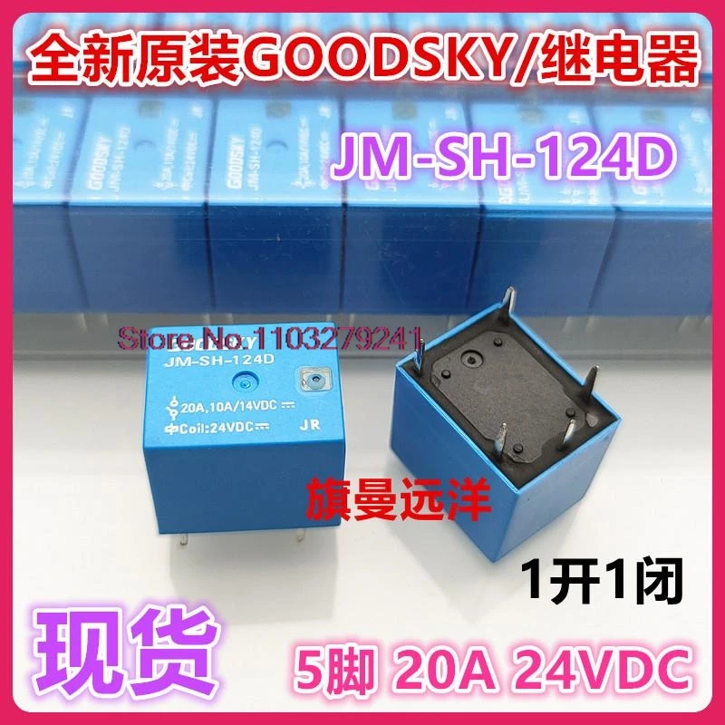

(5PCS/LOT) JM-SH-124D 24VDC 20A 895-1C-C NT78-C-0.6