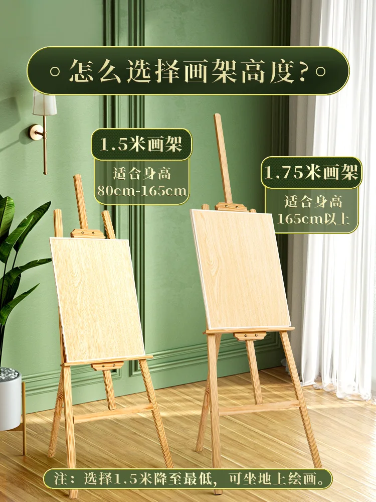 art 1.75m wooden easel stand artist