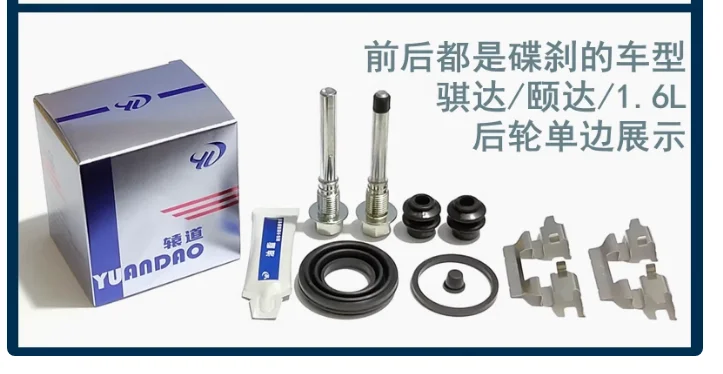 Front Rear Disc Brake Cylinder Repair Kit Abnormal Noise Caliper Screw Pins 1pc for Nissan Tiida Saloon Sentra Sylphy