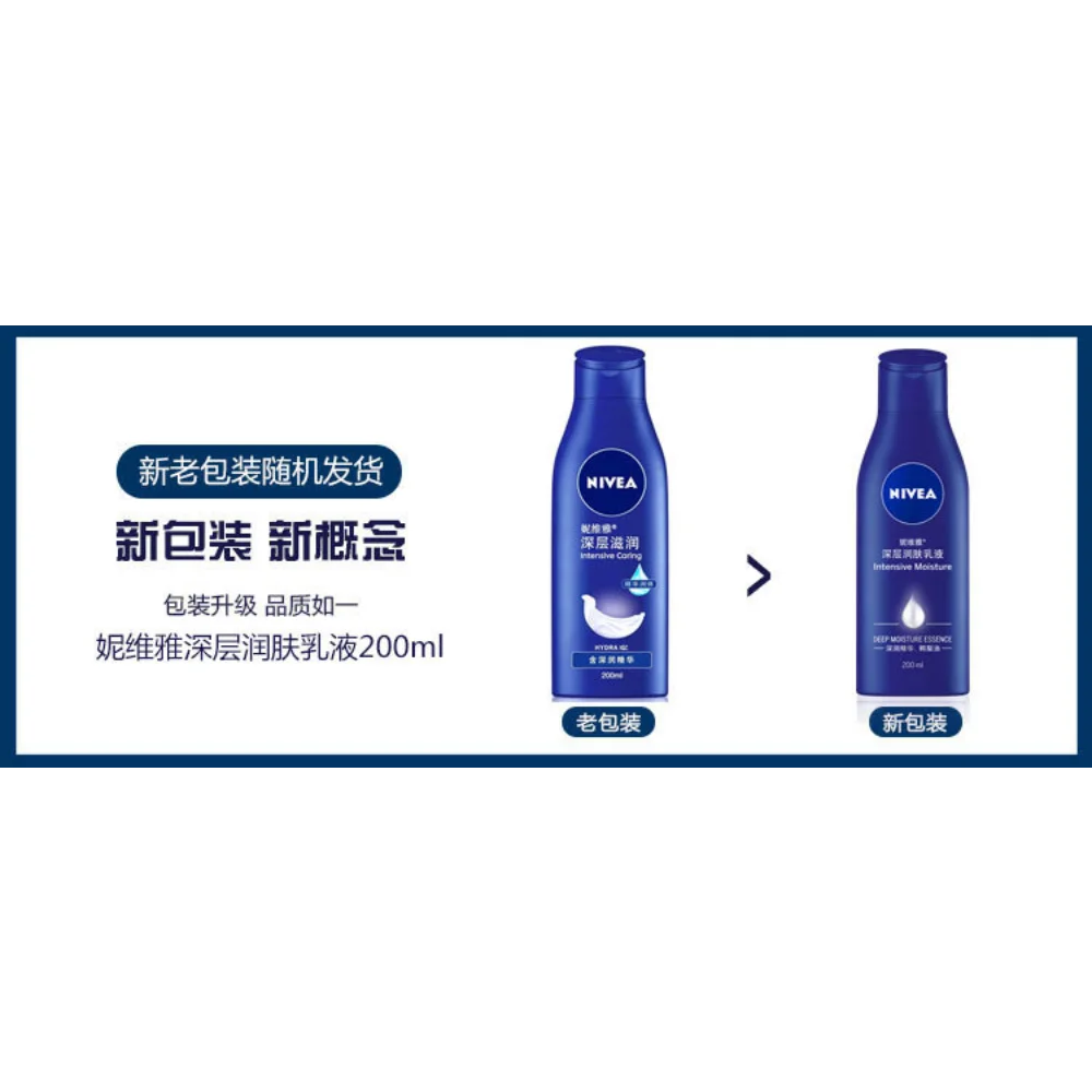 Nivea Deep Moisturizing Body Lotion Intensive Moisture Essence Deep Nourishing Hydration VE Antioxidant Smoothing Body Skin Care images - 6