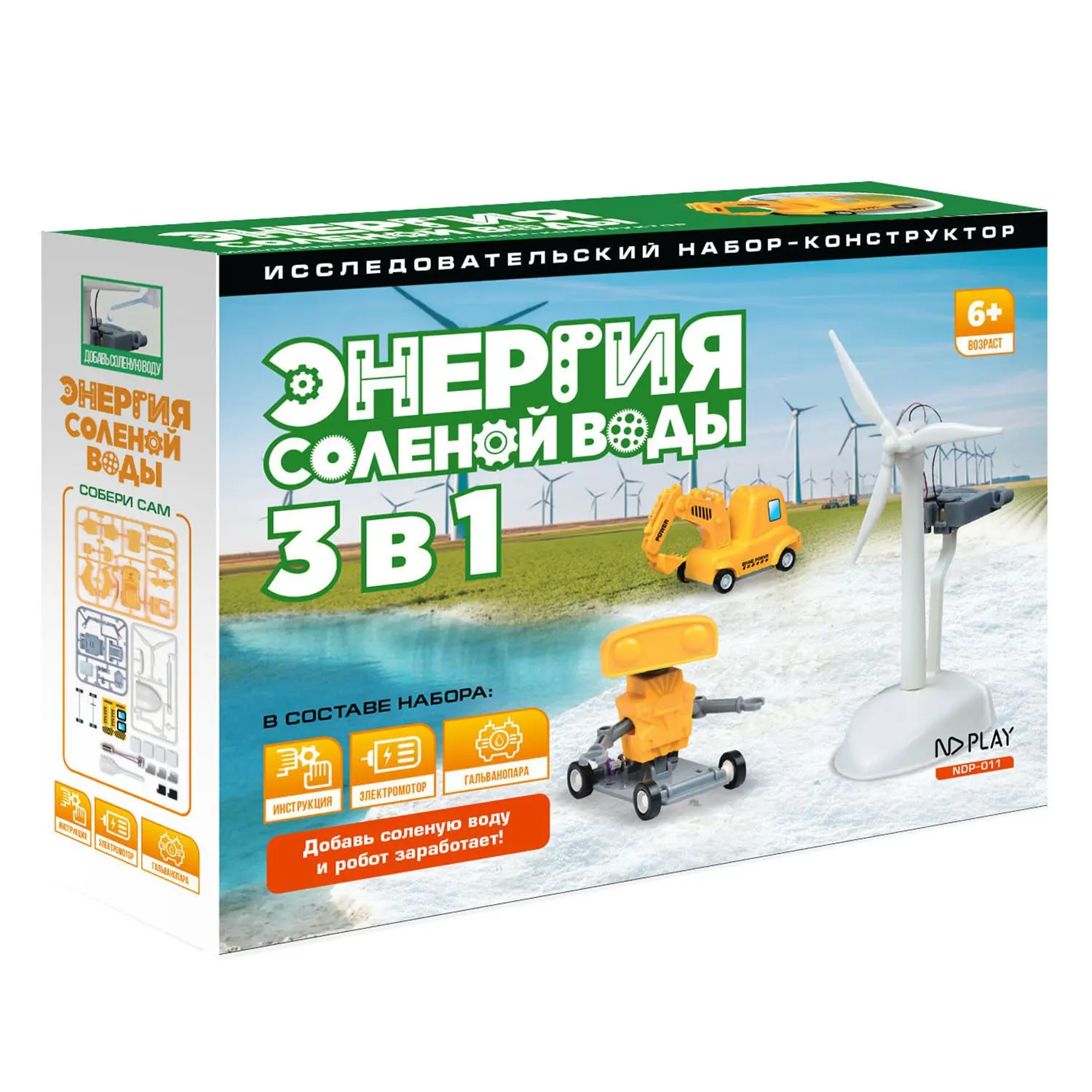 Конструктор ND PLAY Энергия соленой воды 3в1 | Игрушки и хобби