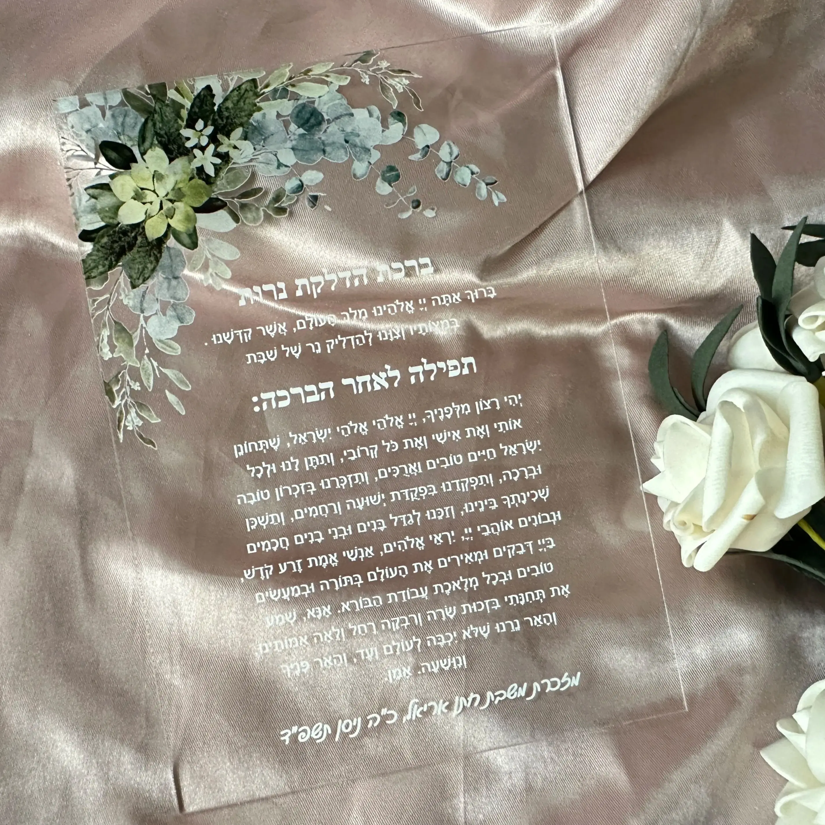 

10pcs Acrylic Wedding Invitation Cards Custom Hebrew Writing Printed Blessing PVC Card