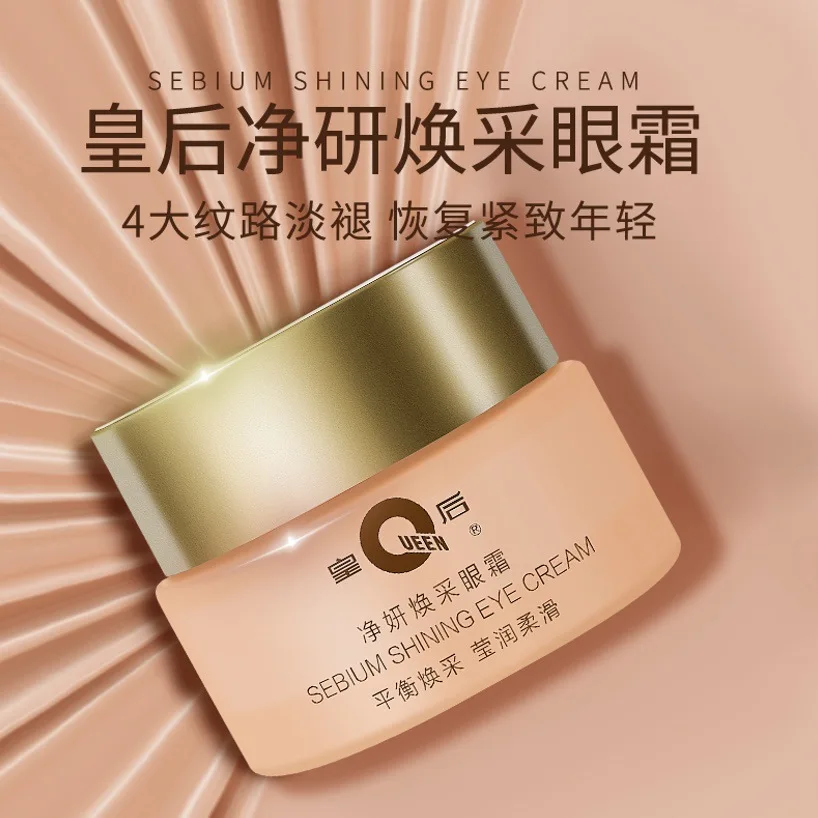 Pien Tze Huang Queen Purifying Whitening Eye Cream SkinCare Essence Eye Care High Quality Niacinamide Brightening Moisturizing