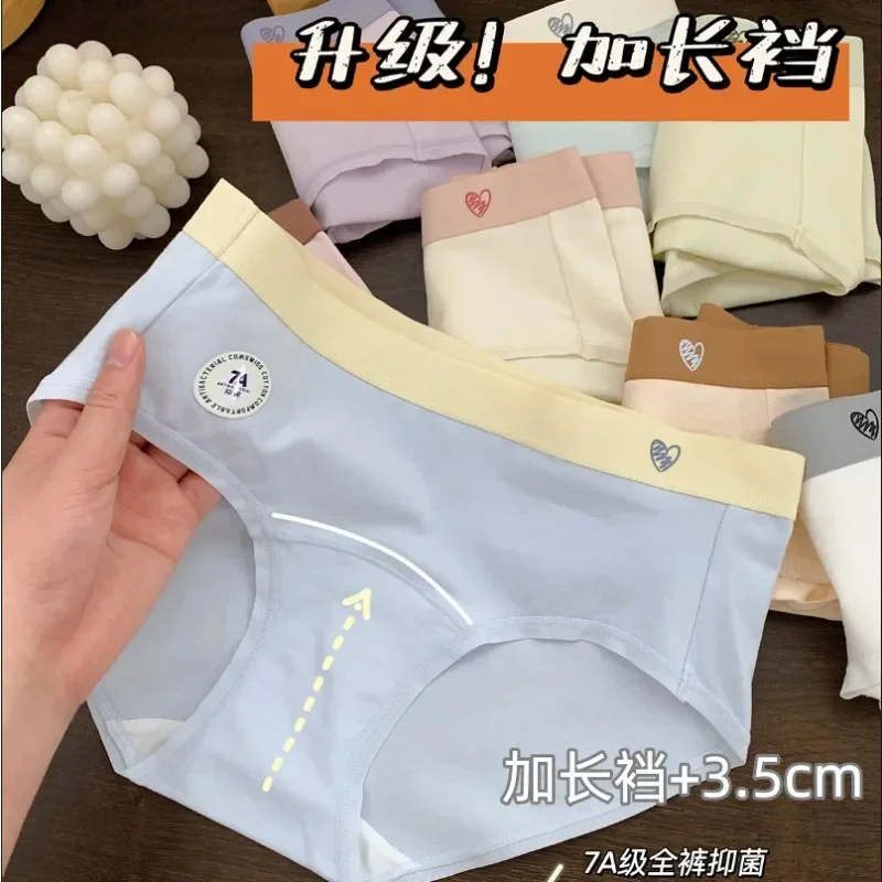 

7A Full pants Antibacterial Class A wide and long bottom cotton crotch underwear women's comfort cotton girls underpants