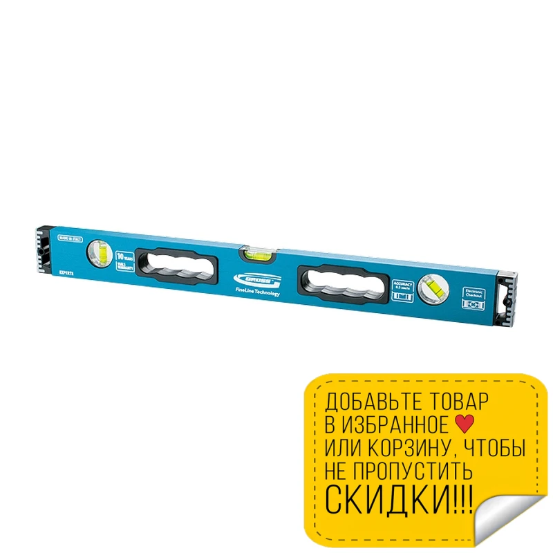 Уровень GROSS 34332 (Длина 120 см 3 глазка алюминиевый) | Инструменты