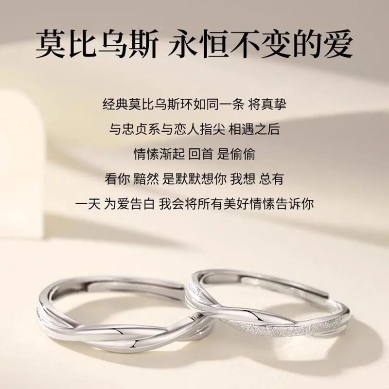 

S999 sterling silver Mobius ring with a niche design for couples, a pair of gifts for boyfriend and girlfriend