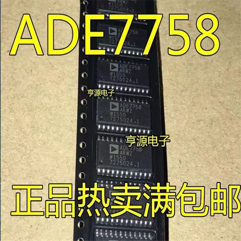 

1-10PCS 100% New ADE7758 ADE7758ARWZ ADE7758 ARWZ sop-24 Chipset