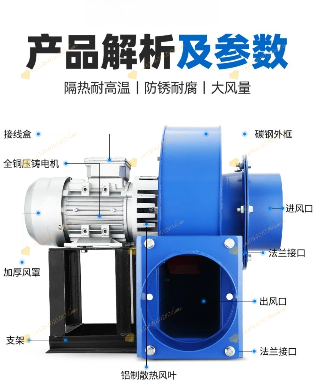 High Temp Centrifugal Fan YN5-47 220V, Blower for Small Boiler & Industrial Dust