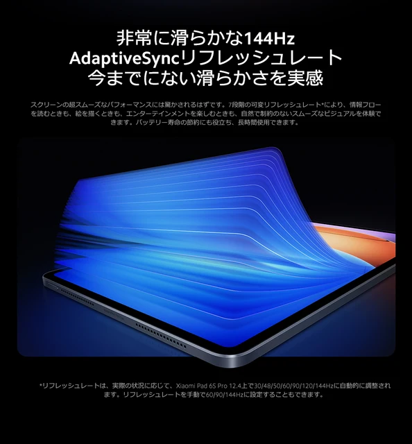 純正ペン付属Xiaomi Pad 6s Pro 12.4 本体　グローバル版 高性能タブレット「Xiaomi Pad 6S Pro 12.4」日本発売！税込