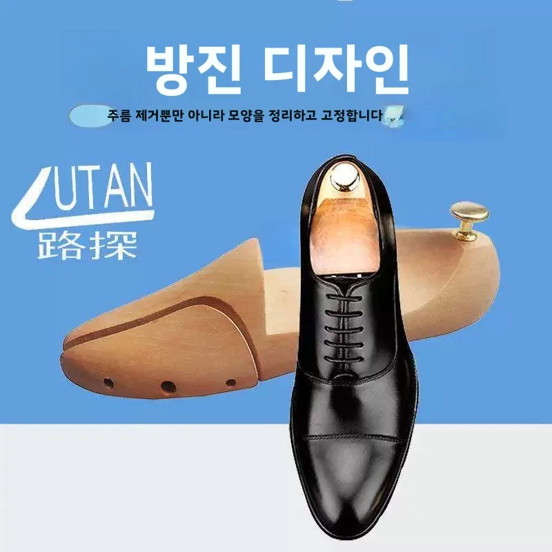 조절 가능한 프리미엄 원목 연꽃나무 신발틀, 주름 방지 및 재성형 가능한 다양한 사이즈의 가죽 신발용 슈트리