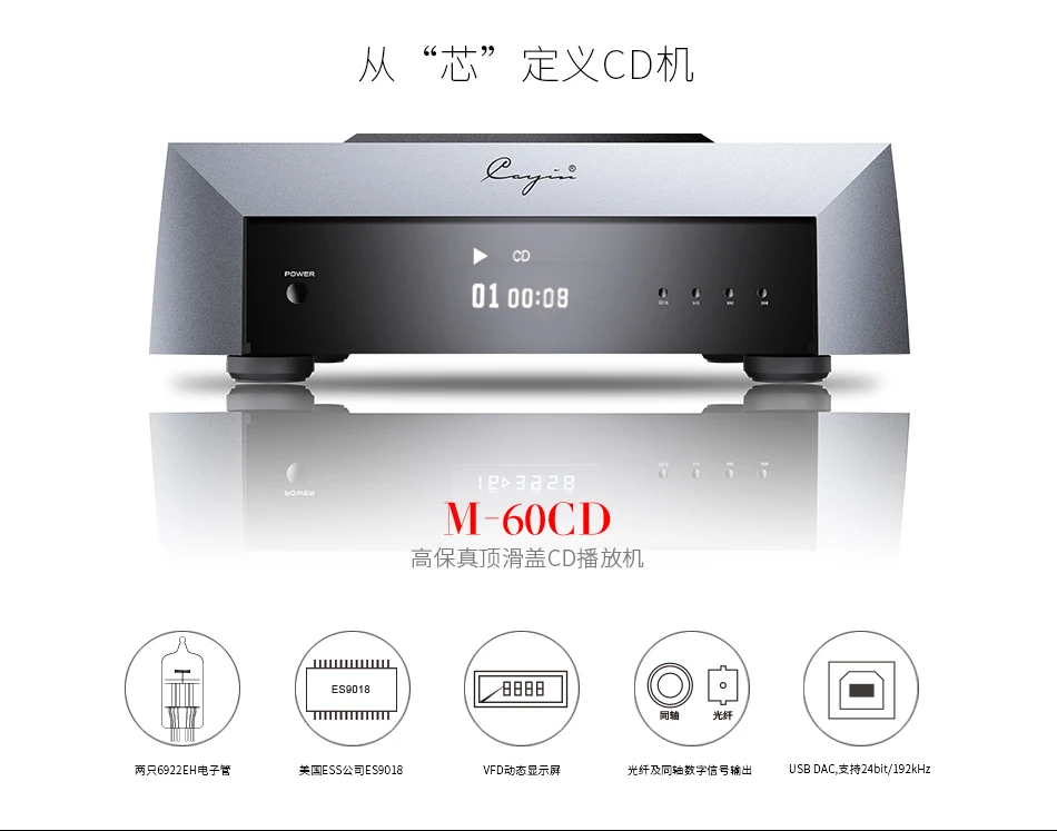 Nuovo Cayin M-60Cd Fever Grade High Fidelity Lossless Cd Player Hifi Music Player Home Disc Player