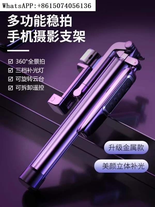 금속 다기능 셀카봉, 리모컨 라이브 스트리밍 브래킷, 360 ° 회전, 적층 제품..