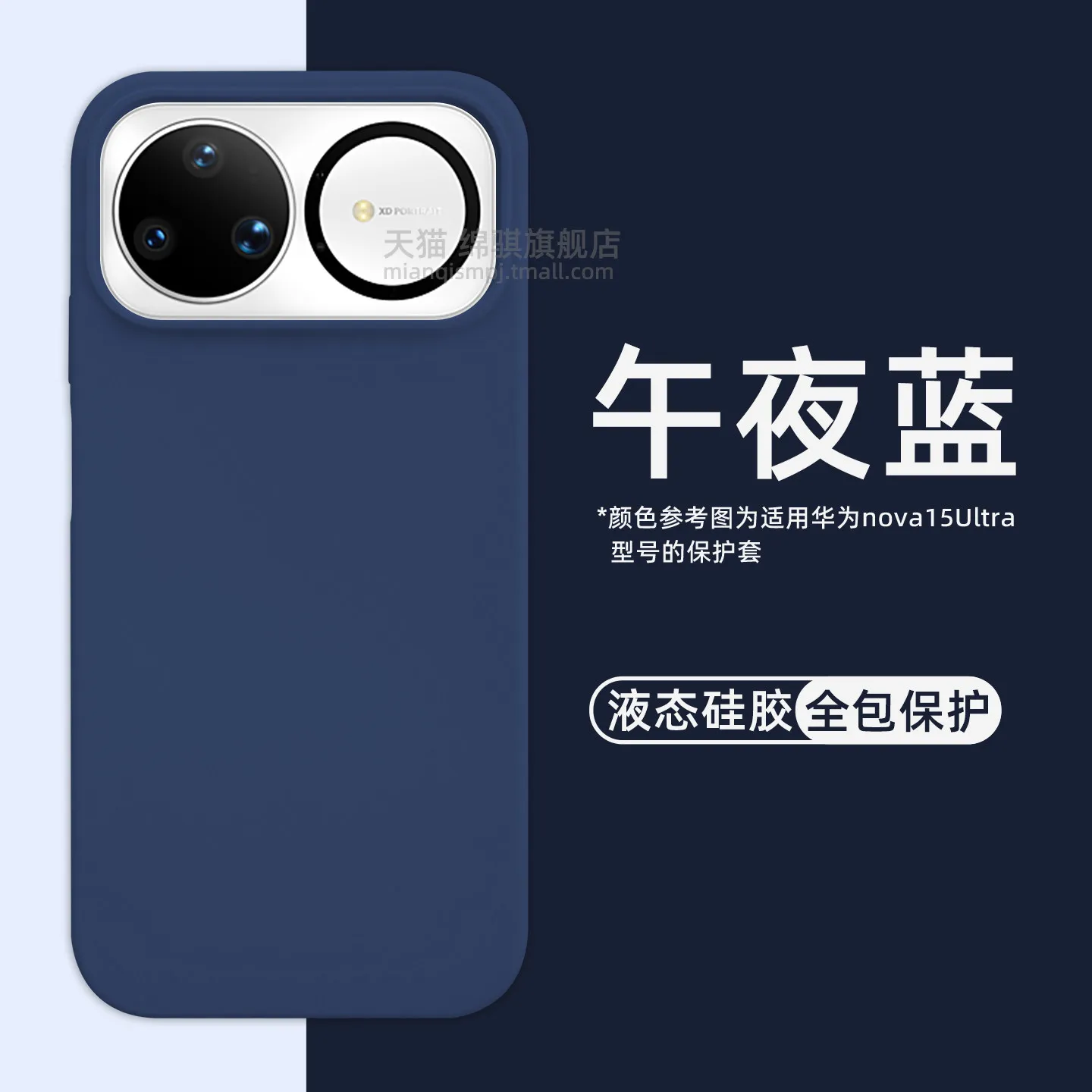 Solid Color Thickened Liquid Silicone Shockproof Case Cover